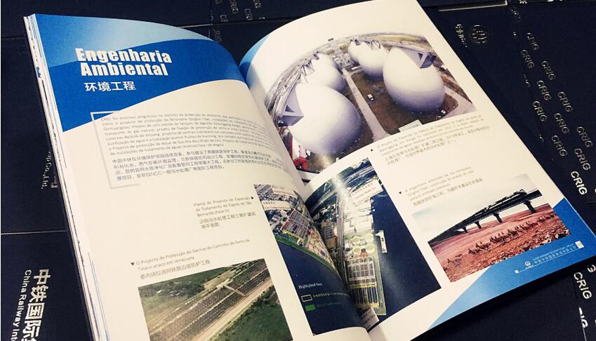 企业画册设计图片 企业画册设计图片